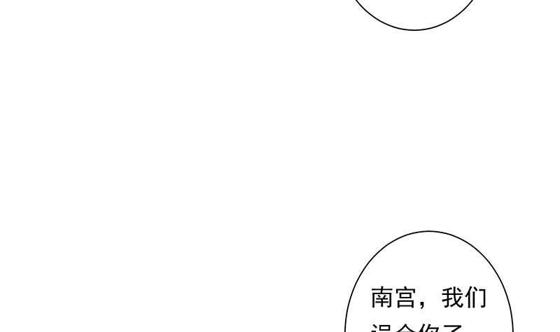 《南宫南》第17话 解答 第47页