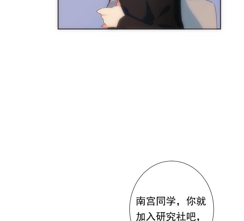 《南宫南》第23话 等待 第26页