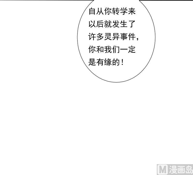《南宫南》第23话 等待 第28页