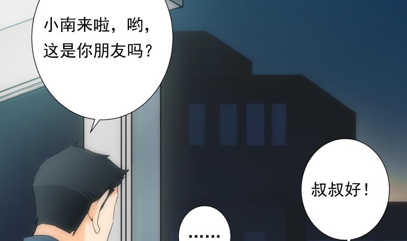 《南宫南》第23话 等待 第36页