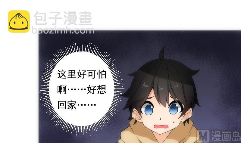 《南宫南》第23话 等待 第46页