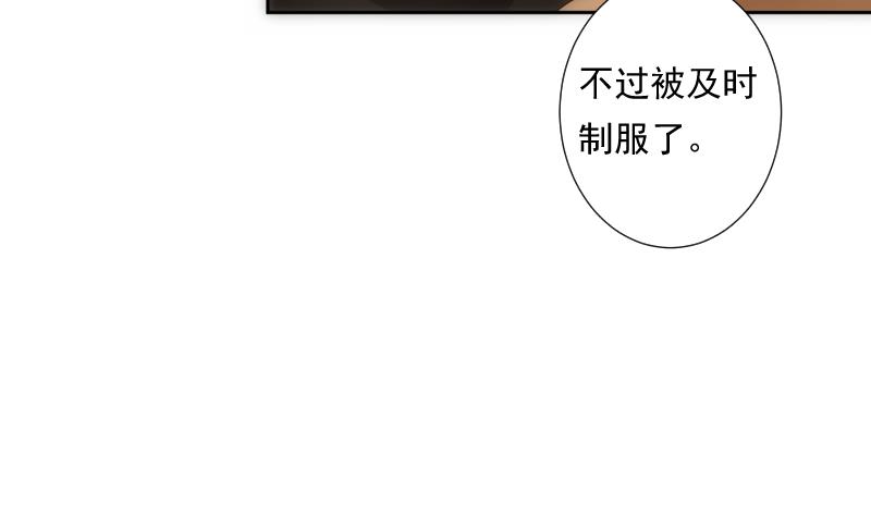 《南宫南》第22话 注意 第15页