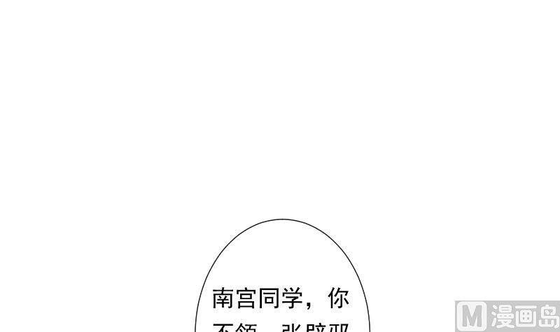 《南宫南》第22话 注意 第19页