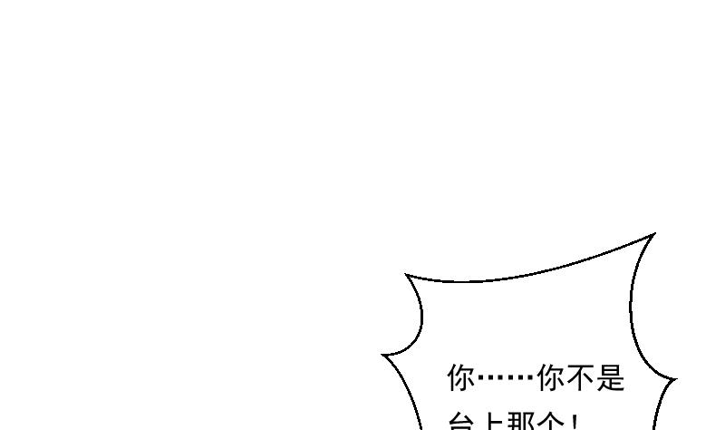 《南宫南》第22话 注意 第26页