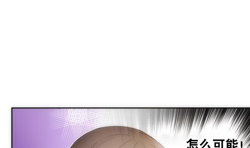 《南宫南》第22话 注意 第2页