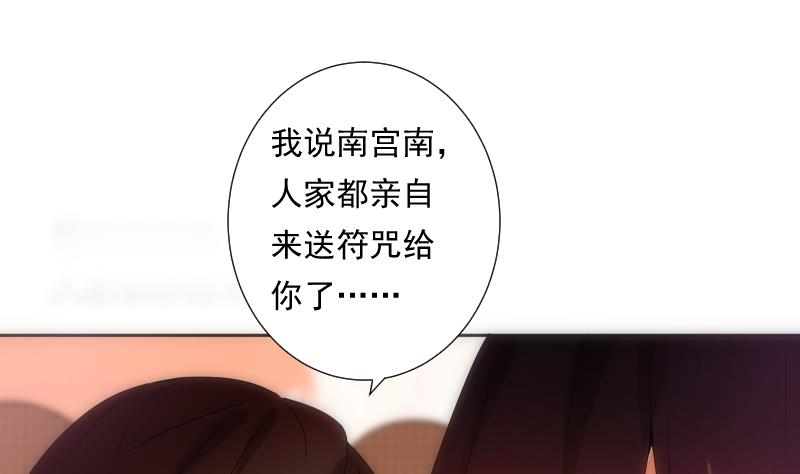 《南宫南》第22话 注意 第32页
