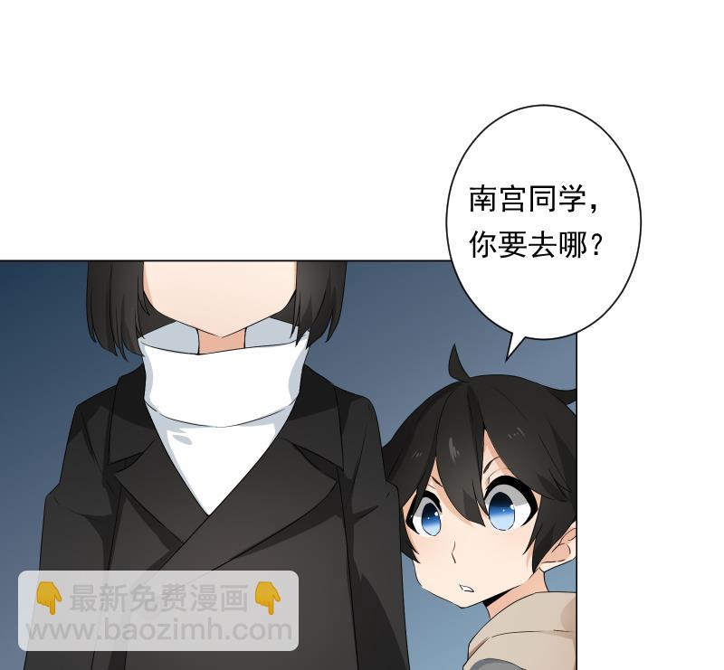 《南宫南》第24话 守时 第12页