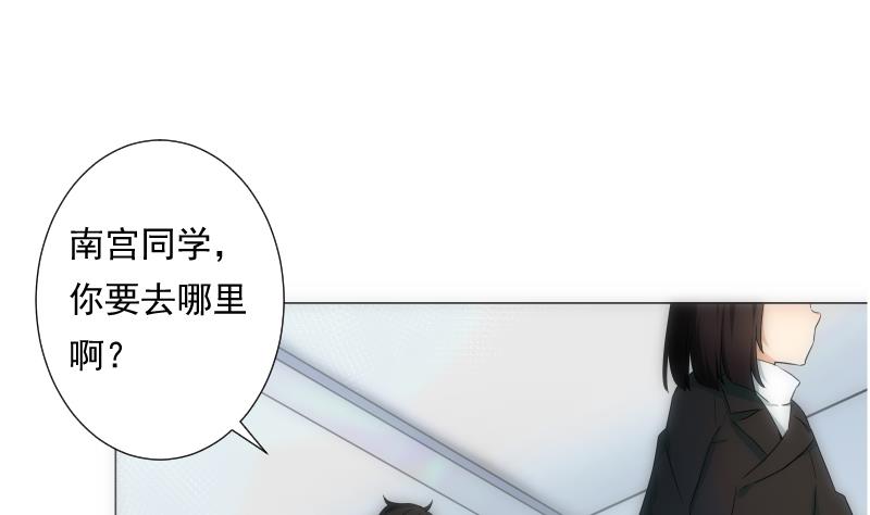 《南宫南》第24话 守时 第14页