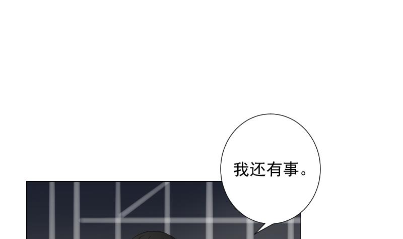 《南宫南》第24话 守时 第2页