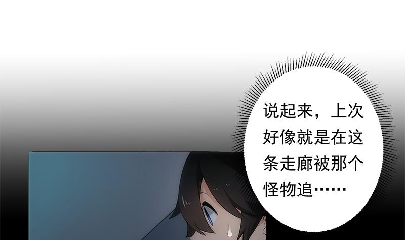 《南宫南》第24话 守时 第44页