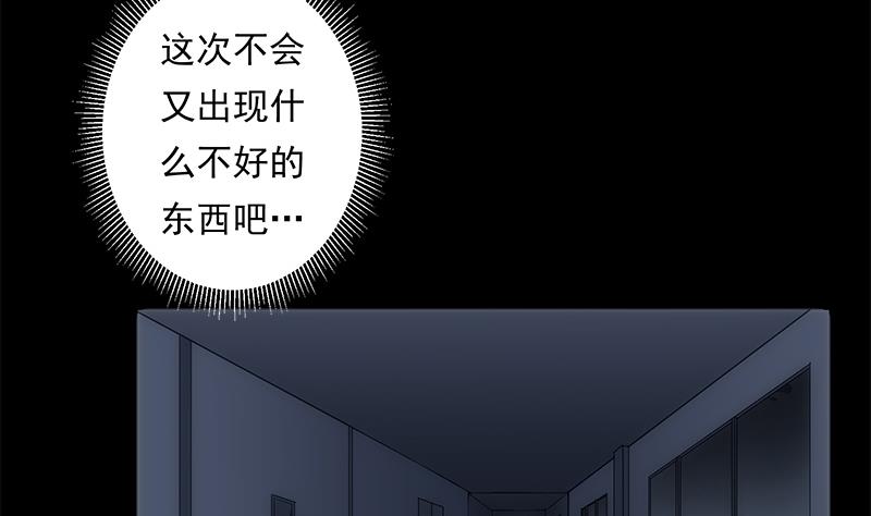 《南宫南》第24话 守时 第47页
