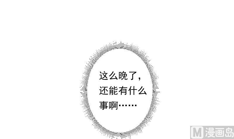 《南宫南》第24话 守时 第4页