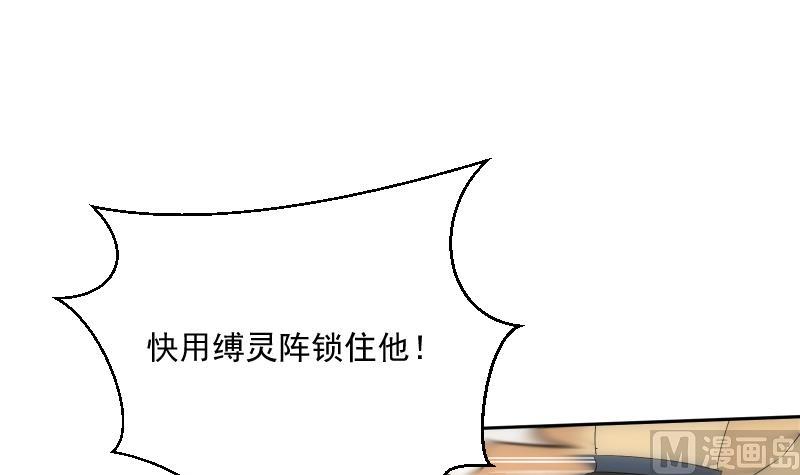 《南宫南》第21话 净化 第16页