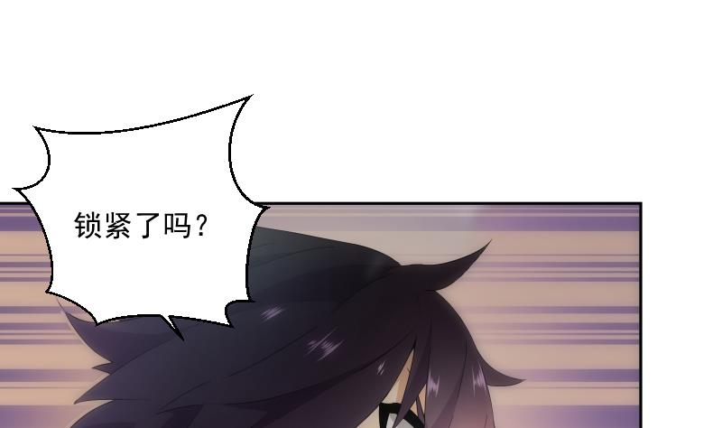 《南宫南》第21话 净化 第33页