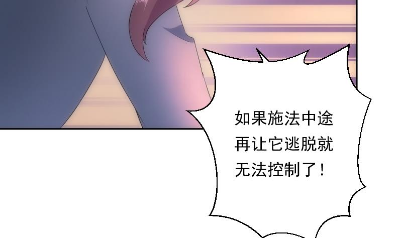 《南宫南》第21话 净化 第35页