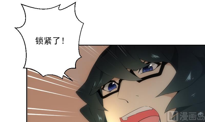 《南宫南》第21话 净化 第37页