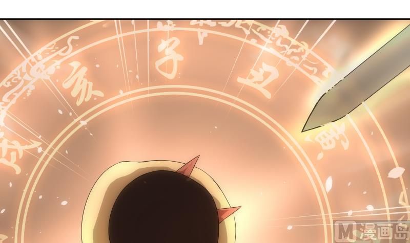 《南宫南》第21话 净化 第46页