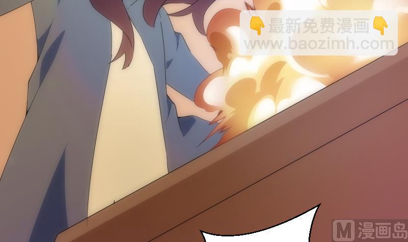 《南宫南》第21话 净化 第4页
