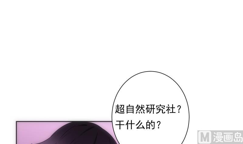 《南宫南》第28话 加入 第10页