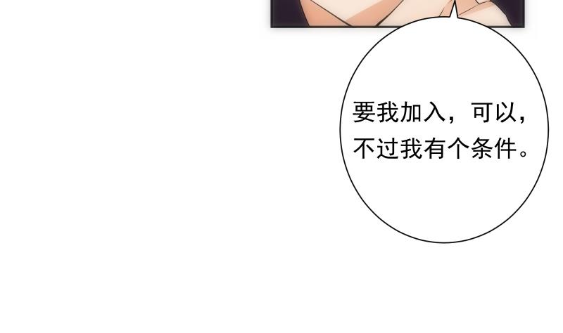 《南宫南》第28话 加入 第17页