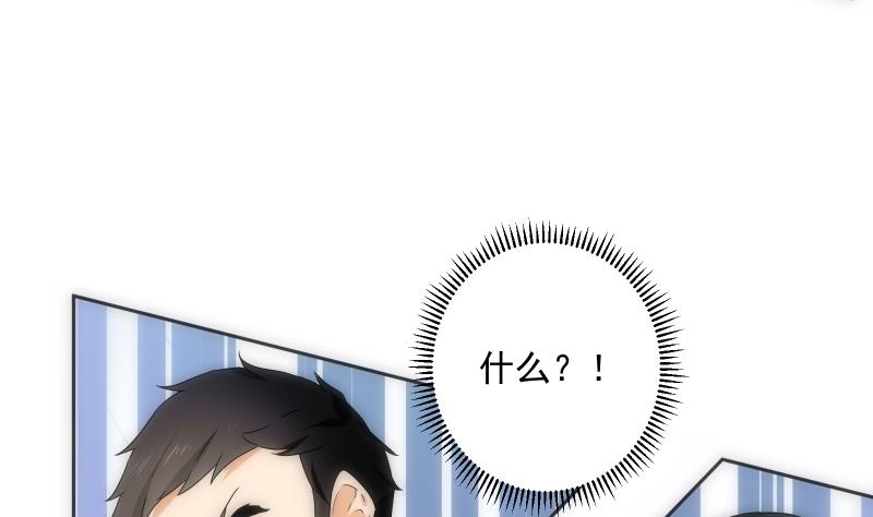 《南宫南》第28话 加入 第21页