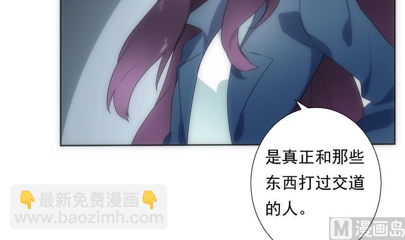《南宫南》第28话 加入 第28页
