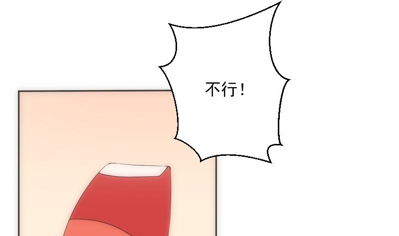 《南宫南》第28话 加入 第33页