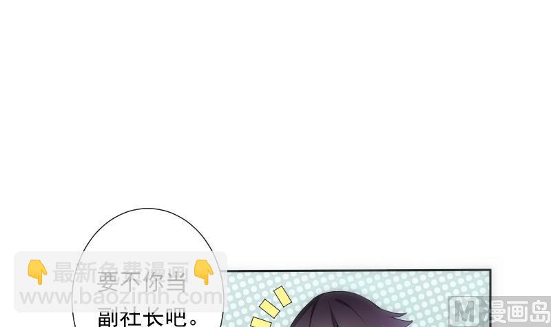 《南宫南》第28话 加入 第49页