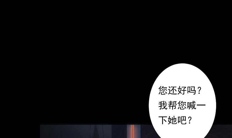 《南宫南》第26话 失落 第11页