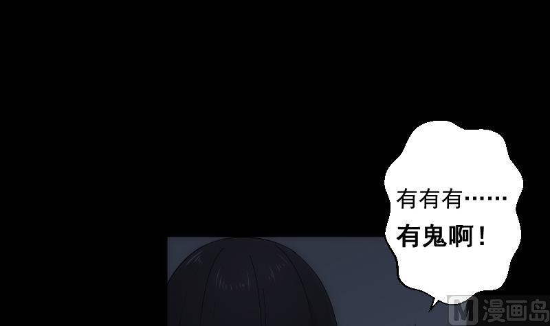 《南宫南》第26话 失落 第28页