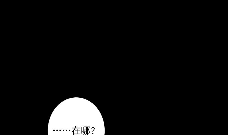 《南宫南》第26话 失落 第30页