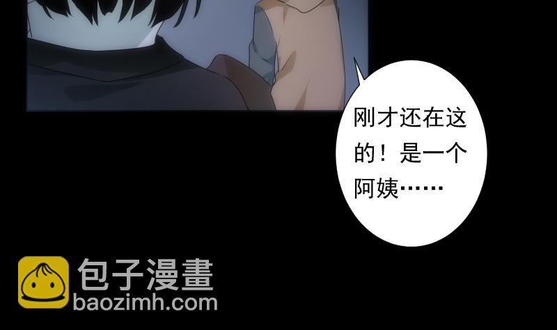 《南宫南》第26话 失落 第32页