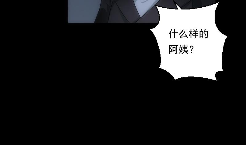《南宫南》第26话 失落 第35页