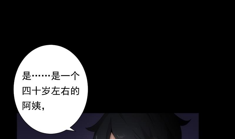 《南宫南》第26话 失落 第36页