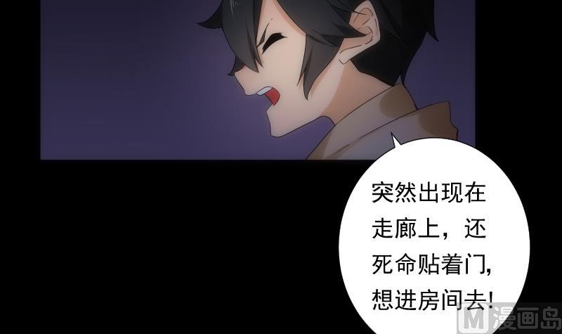 《南宫南》第26话 失落 第37页