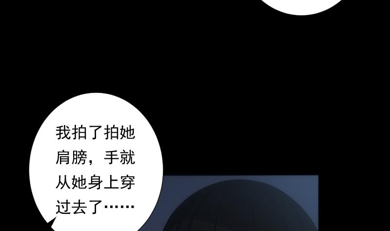 《南宫南》第26话 失落 第38页