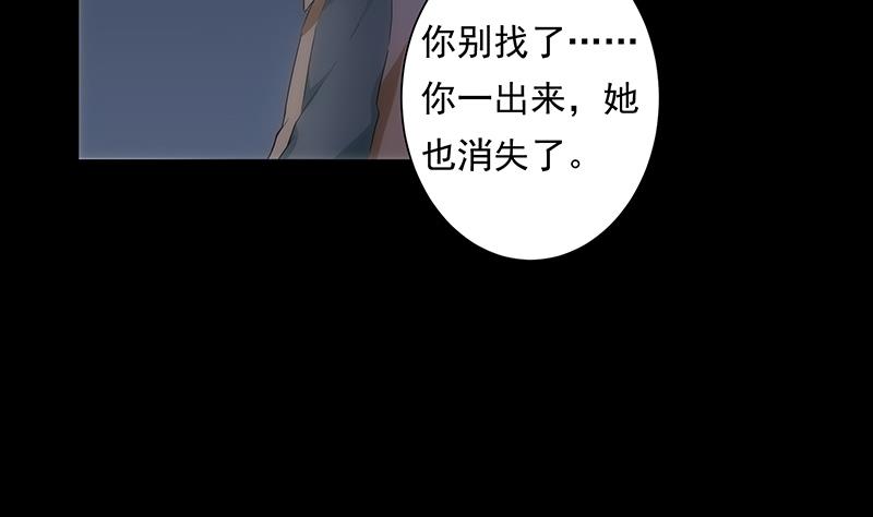 《南宫南》第26话 失落 第45页