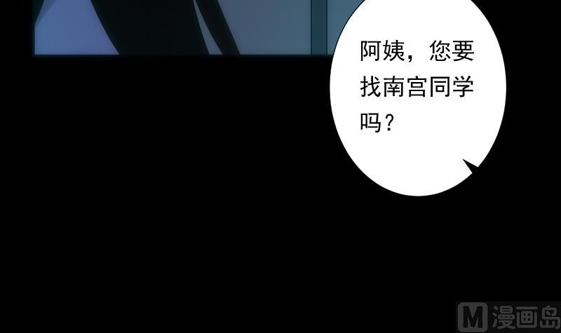《南宫南》第26话 失落 第4页