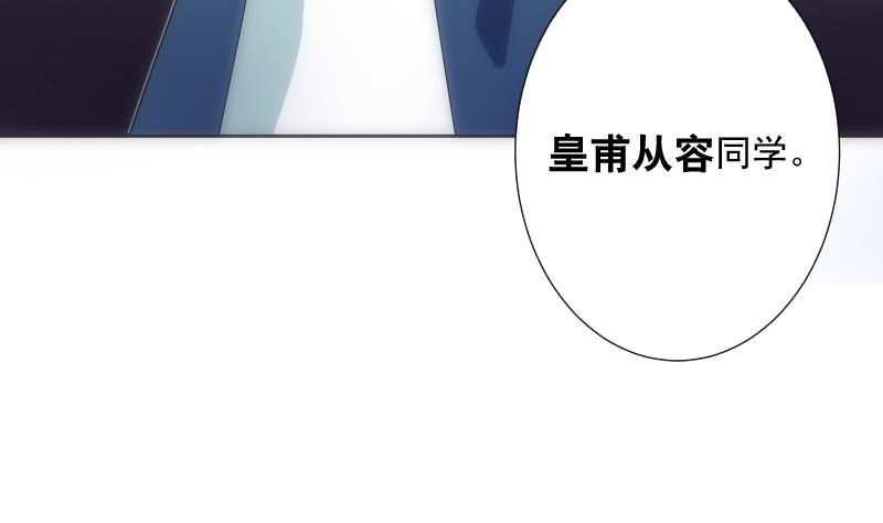 《南宫南》第27话 新生 第30页