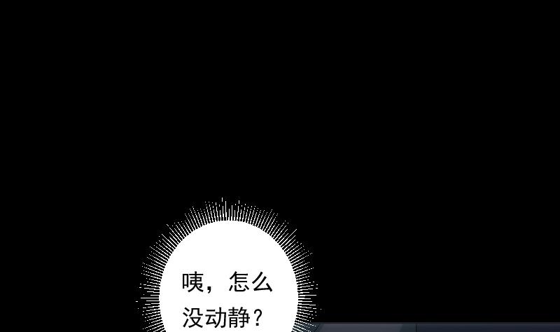 《南宫南》第25话 阻碍 第17页