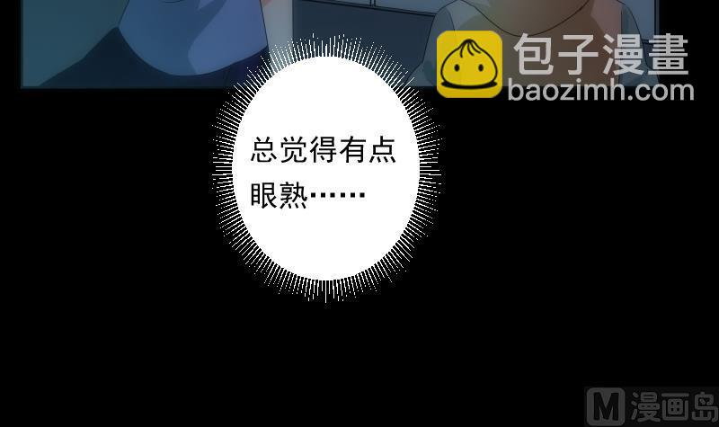 《南宫南》第25话 阻碍 第28页