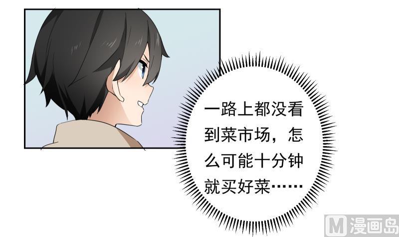 《南宫南》第31话 试味 第10页