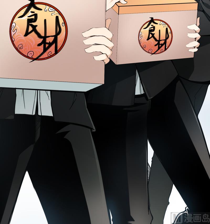《南宫南》第31话 试味 第13页