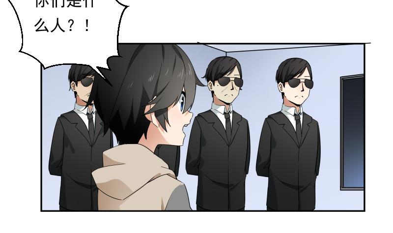 《南宫南》第31话 试味 第15页