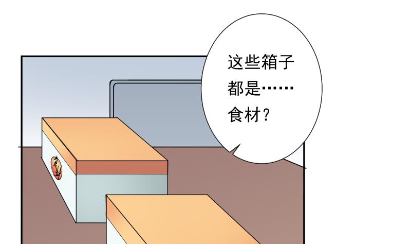 《南宫南》第31话 试味 第17页