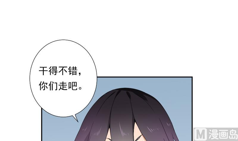 《南宫南》第31话 试味 第22页