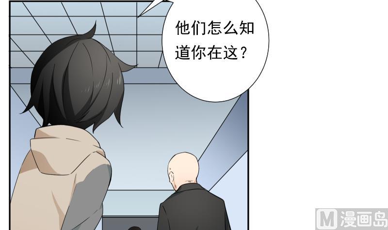 《南宫南》第31话 试味 第25页