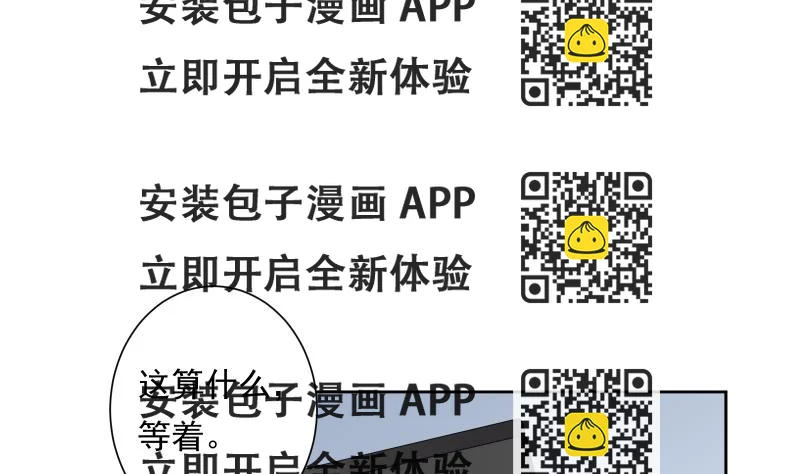 《南宫南》第31话 试味 第2页