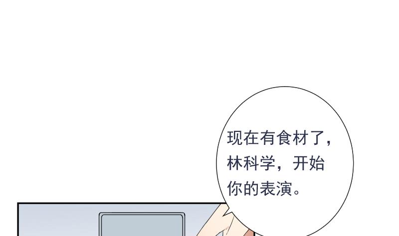 《南宫南》第31话 试味 第30页