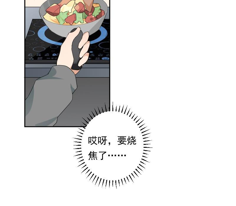 《南宫南》第31话 试味 第35页
